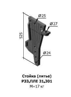 Стойка плуга ПЛЕ РЗЗ.31.301 (литье)