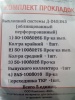 Ремкомплект выхлопной системы Д-240/245 (перфорация металл) 5 поз.