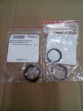 Кольцо стопорное наружное А-25х1,2 DIN-471 (упаковка 2 шт.)