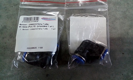 Фитинг - соединитель Г-обр. Ф-12мм (PUL 12) АТ10326 (упаковка 1 шт.)