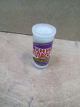 Металлопластилин алюмин. (блистер) 75 гр. Унипласт