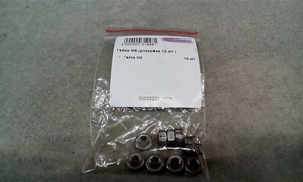 Гайка М6 (упаковка 10 шт.)