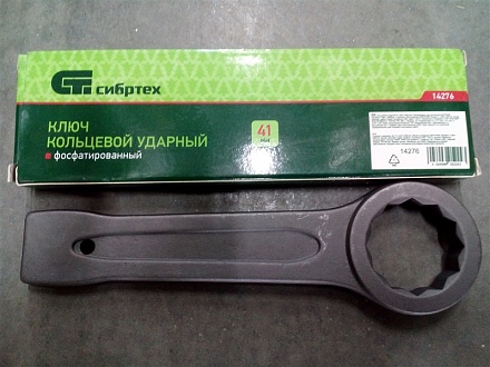 Ключ ударный кольцевой 41мм (14276)