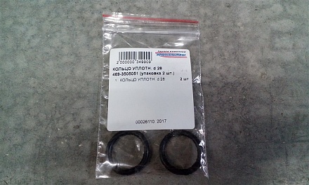 КОЛЬЦО УПЛОТН. d 28 469-3505051 (упаковка 2 шт.)
