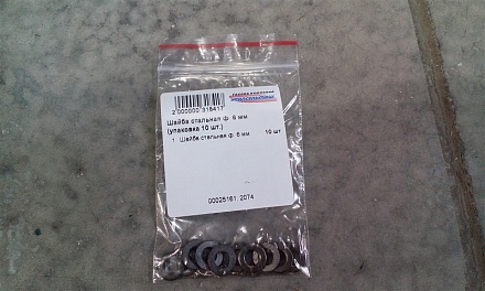 Шайба стальная ф  6 мм (упаковка 10 шт.)