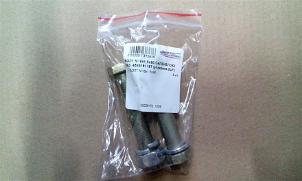 БОЛТ М16х1,5х90 САЛЕНБЛОКА УАЗ  4593181197 (упаковка-2шт.)