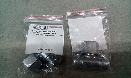 Штуцер РВД (тройник) S24 с гайкой S24 (М20х1,5)(упаковка 1 шт.)