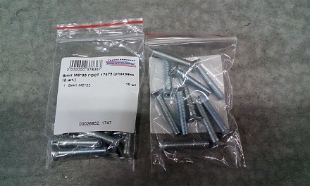 Винт М6*35  с потайной головкой ГОСТ 17475 (упаковка 10 шт.)