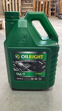 Масло трансмиссионное ТАД-17 И (ТМ5-18) OilRight 5л.