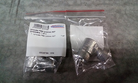 Штуцер РВД (уголок) S27 (М22х1,5)(упаковка 1 шт.)