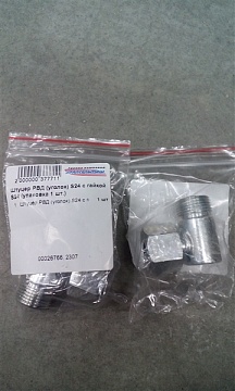 Штуцер РВД (уголок) S24 с гайкой S24 (М20х1,5)(упаковка 1 шт.)