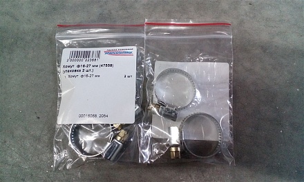 Хомут  ф16-27 мм (47558) (упаковка 2 шт.)