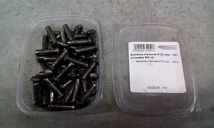 Заклепка стальная 6*22 (круг. гол) (упаковка 300 гр)