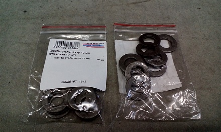 Шайба стальная ф 12 мм (упаковка 10 шт)