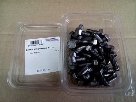 Болт М8*20 (упаковка 500 гр)