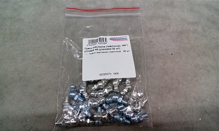 Пресс-масленка (тавотница)  М6*1 угловая 45 (упаковка 20 шт)