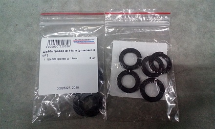 Шайба гровер ф 14мм (упаковка 5 шт.)
