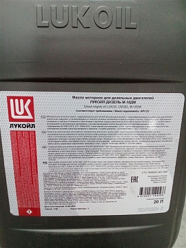 Масло моторное М10 ДМ 20л Лукойл