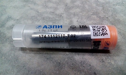 Распылитель Д-245/260 малогаб.(АЗПИ) 174.1112110-02 (5*0,34)