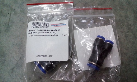 Фитинг- переходник тройной Y-образный 10-6-6мм (PW 10-06-06) АТ-0773 (упаковка 1 шт.)