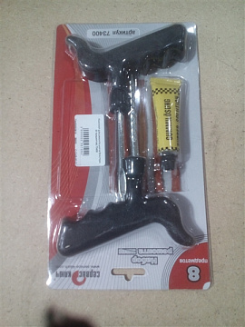 Комплект для ремонта шин в блистере (8 предметов) 73400 