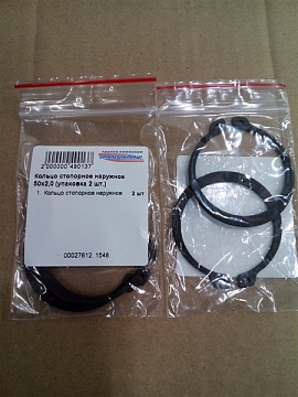 Кольцо стопорное наружное А-50х2,0 DIN-471 (упаковка 2 шт.)