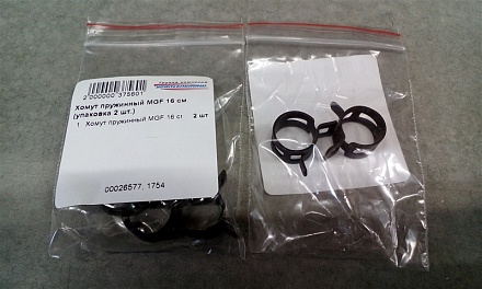 Хомут пружинный MGF 16 см.(упаковка 2 шт.)
