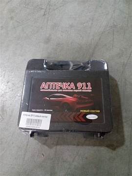 Аптечка нового образца