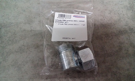 Штуцер РВД (уголок) S32 с гайкой  (М27х1,5)(упаковка1 шт.)