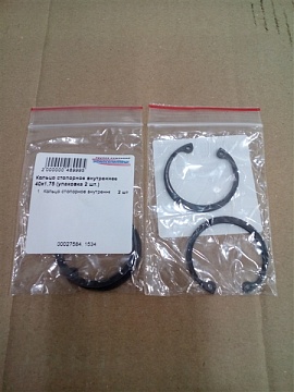 Кольцо стопорное внутреннее J-40х1,75 DIN-472 (упаковка 2 шт.)