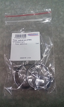 Хомут  ф25-40 мм (47560) (упаковка 2 шт.)