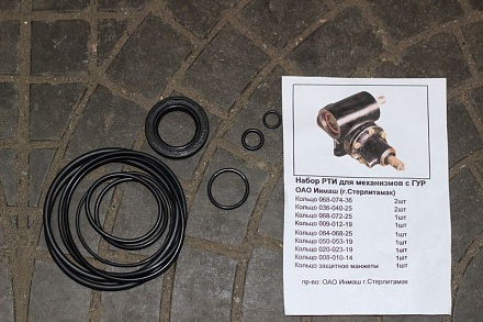 РЕМ. КОМПЛ. МЕХАН. НА ГУР Стерлитамак(рти)