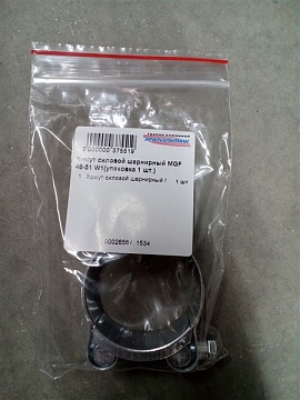 Хомут силовой шарнирный MGF 48-51 W1(упаковка 1 шт.)