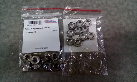 Гайка М8 (упаковка 10 шт.)