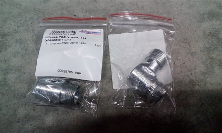 Штуцер РВД (уголок) S24 (М20х1,5)(упаковка 1 шт.)