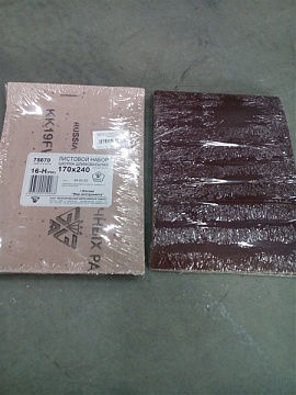 Шлифлист на тканевой основе, P 80, 240 х 170 мм, 10 шт., влагостойкий// БАЗ (75670)