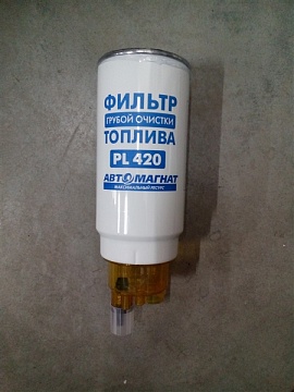 Элемент фильтра грубой очистки топлива Евро-2 PL420 с отстойником (Автомагнат)