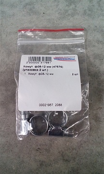 Хомут  ф08-12 мм (47576) (упаковка 2 шт.)