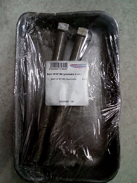 Болт М16*180 (упаковка 2 шт.)