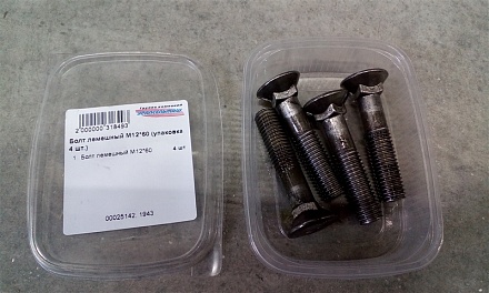 Болт лемешный М12*60 (упаковка 4 шт.)