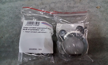 Хомут силовой шарнирный MGF 36-39 W1(упаковка 1 шт.)