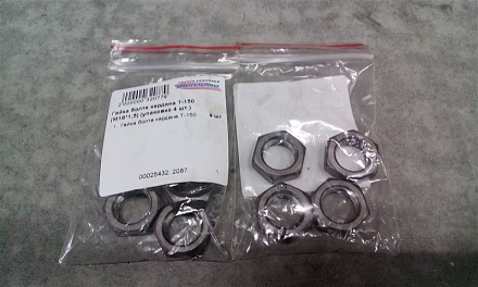 Гайка болта кардана Т-150  (М16*1,5) низкая (упаковка 4 шт.)