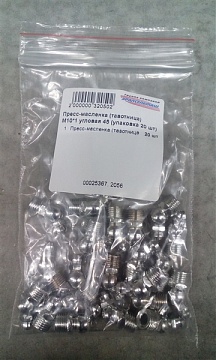 Пресс-масленка (тавотница)  М10*1 угловая 45 (упаковка 20 шт)