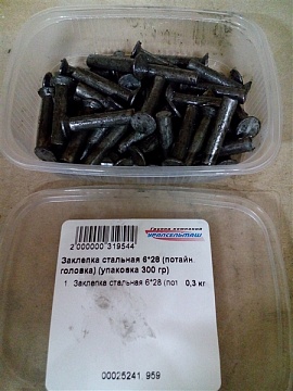 Заклепка стальная 6*28 (потайн. головка) (упаковка 300 гр)
