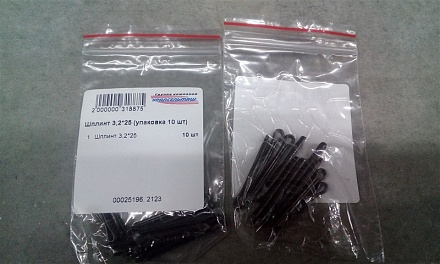 Шплинт 3,2*25 (упаковка 10 шт)