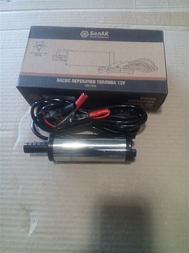 Насос перекачки топлива (для солярки) 12В, ф38мм, 20л/мин