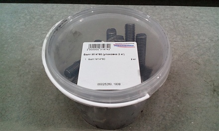 Болт М14*60 (упаковка 2 кг)