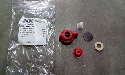 Ремкомплект отсечного устройства в сборе (см. 14183)