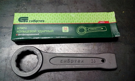 Ключ ударный кольцевой 36мм (14275)