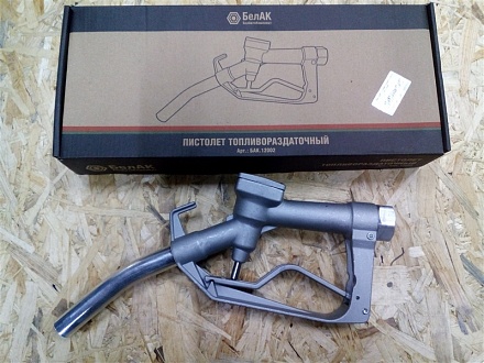 Пистолет топливораздаточный с ручной отсечкой